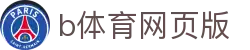 b体育网页版 - (中国)西藏省b体育网页版科技股份有限公司欢迎您